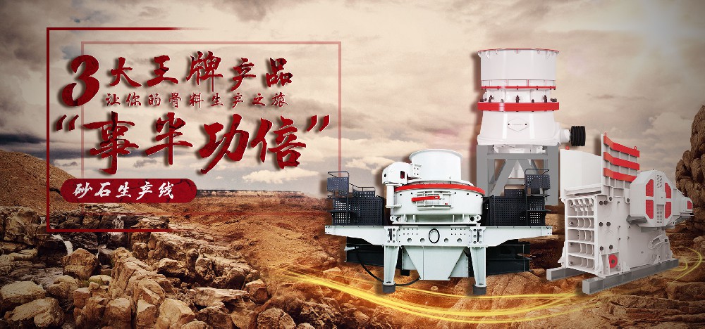 砂石生产线产品，让骨料生产“事半功倍”