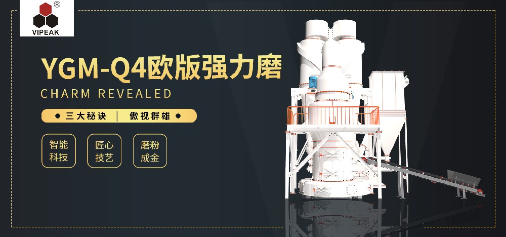 YGM-Q4欧版强力磨魅力大揭秘