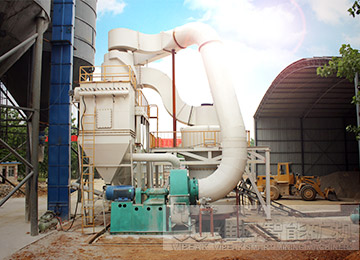 直击现场| 年产10万吨石灰石磨粉设备落户安徽